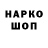 Кодеиновый сироп Lean Purple Drank Andriy Shoha