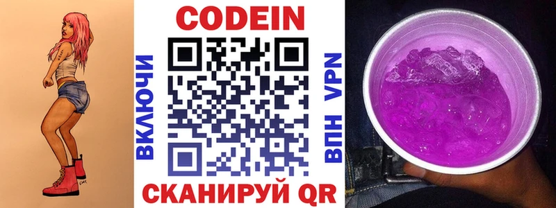 Кодеиновый сироп Lean напиток Lean (лин) Усть-Джегута
