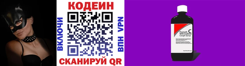 Кодеиновый сироп Lean напиток Lean (лин)  OMG зеркало  Усть-Джегута 