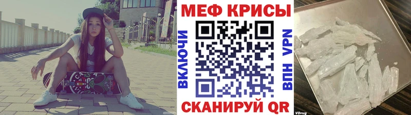 Меф мяу мяу мука Усть-Джегута