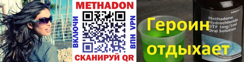 МЕТАДОН methadone  Усть-Джегута 
